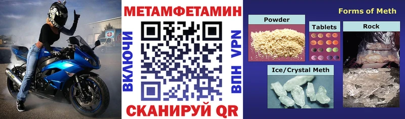 Амфетамин Розовый Ивдель