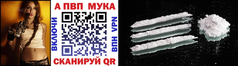 Alpha PVP кристаллы  Купить закладки  Ивдель 