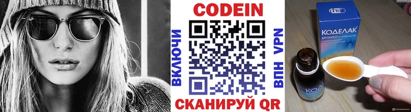 Кодеиновый сироп Lean напиток Lean (лин)  Купить  Ивдель 