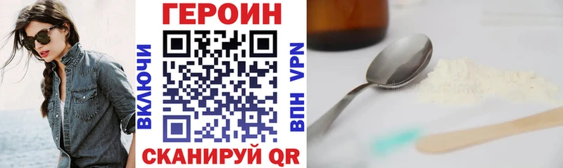 ГЕРОИН белый Ивдель