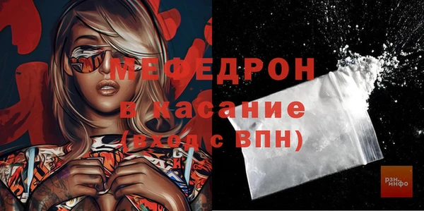 мяу мяу кристалл Зеленодольск