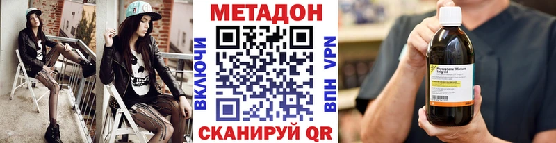 Купить  Ивдель  Метадон белоснежный 