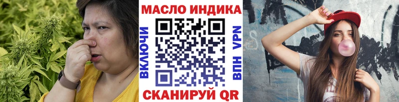 Купить закладки  Ивдель  ТГК THC oil 